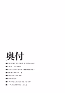 Page 24 of Myon na Otsukai - preview thumbnail