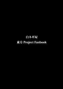 Page 26 of Myon na Otsukai - preview thumbnail