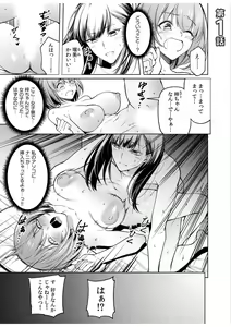 Page 3 of Doushitsu no Yandere Josou Danshi to Sokujitsu Sex. "Kimi no Hajimete, Zenbu Choudai?" - preview thumbnail