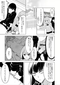 Page 56 of Doushitsu no Yandere Josou Danshi to Sokujitsu Sex. "Kimi no Hajimete, Zenbu Choudai?" - preview thumbnail