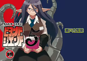 Mon Musu Quest! Beyond The End 5 | 몬무스 퀘스트! 비욘드 디 엔드 5 - hentai manga cover image
