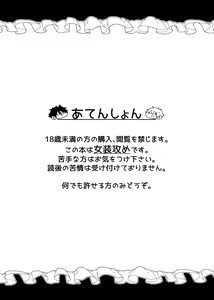 Page 3 of Oose no Mama ni, Goshujin-sama - preview thumbnail