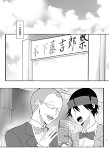 Page 4 of Oose no Mama ni, Goshujin-sama - preview thumbnail