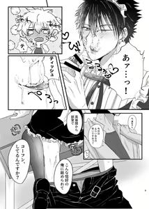 Page 8 of Oose no Mama ni, Goshujin-sama - preview thumbnail