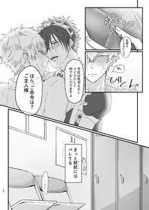 Page 9 of Oose no Mama ni, Goshujin-sama - preview thumbnail