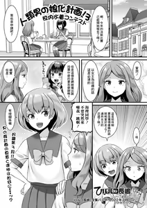 Jinrui Otokonoko-ka Keikaku! 3 Kounai Mizugi Contest — hentai manga cover on Fhentai