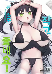 Chiisakute Ookii no mo Yoi desu ne! | 작고 큰 것도 좋네요! - hentai manga cover image