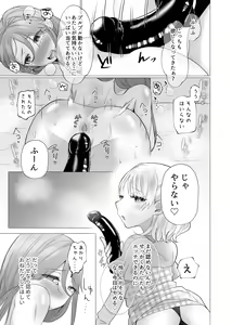 Page 33 of Josou Kareshi no Dekachin ga Hairanai no de Gyaku ni Ireru hanashi - preview thumbnail
