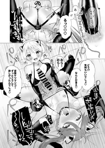 Page 40 of Josou Kareshi no Dekachin ga Hairanai no de Gyaku ni Ireru hanashi - preview thumbnail