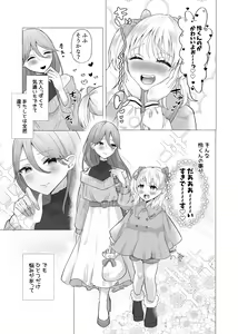 Page 4 of Josou Kareshi no Dekachin ga Hairanai no de Gyaku ni Ireru hanashi - preview thumbnail