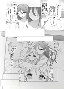 Page 8 of Josou Kareshi no Dekachin ga Hairanai no de Gyaku ni Ireru hanashi - preview thumbnail
