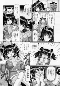 Page 176 of Comic Masyo 2005-03 - preview thumbnail