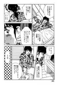 Page 50 of Togatte Kichau! - preview thumbnail