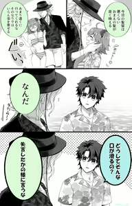 Page 40 of Hei dea no yurui Edo guda ♀ matome 6][ fate grand order ) - preview thumbnail