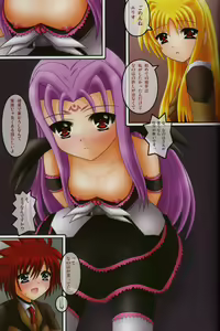 Page 4 of Hatenu Tsuisou - preview thumbnail