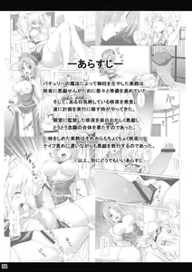 Page 4 of Maid in Witch - preview thumbnail