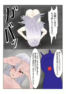 Page 176 of Jigoku no Oni ni Natta node Goumon Shite Mita 2 - preview thumbnail