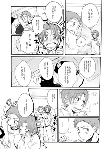 Page 3 of Sailor Fuku o Nugasanaide - preview thumbnail