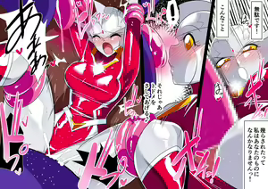 Page 4 of Megami Netis VS Inshuu Kaijuu Benan - preview thumbnail