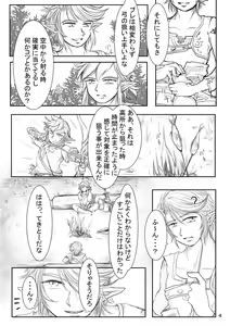 Page 3 of Akatsuki Kyouka - preview thumbnail