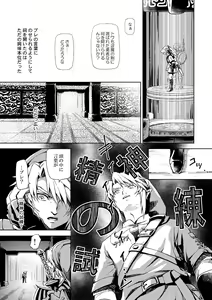 Page 3 of [crona - preview thumbnail