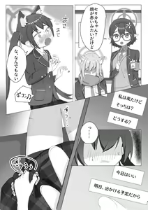 Page 3 of ShiroSeri Hatsujouki Seishori Kankei Gainen Echi Manga - preview thumbnail