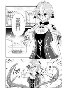 Page 3 of Jouai Renseijutsu - preview thumbnail