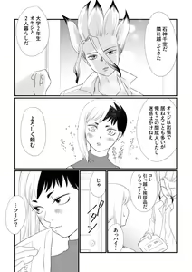 Page 3 of Tonari no Danchi Tsuma - preview thumbnail