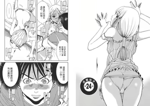 Page 56 of Chinese Translation3 - preview thumbnail