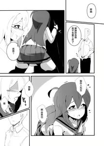 Page 4 of Mochizuki Anna Kouryaku Sai - preview thumbnail