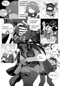 Page 3 of 2 Texas x Exusiai (uncensored) - preview thumbnail