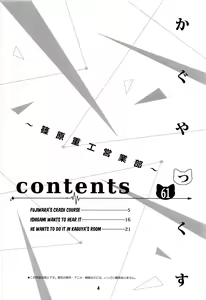 Page 3 of Kaguyax - preview thumbnail