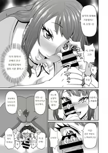 Page 11 of Muboubi na Shiko Ana - preview thumbnail
