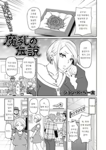 Page 23 of Muboubi na Shiko Ana - preview thumbnail