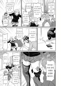 Page 25 of Muboubi na Shiko Ana - preview thumbnail