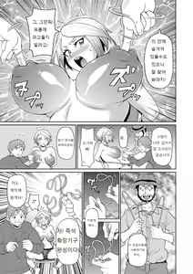 Page 29 of Muboubi na Shiko Ana - preview thumbnail