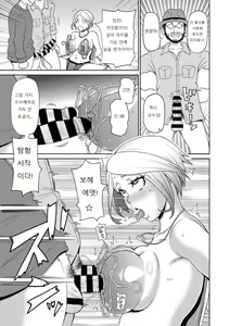 Page 31 of Muboubi na Shiko Ana - preview thumbnail