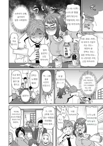 Page 4 of Muboubi na Shiko Ana - preview thumbnail