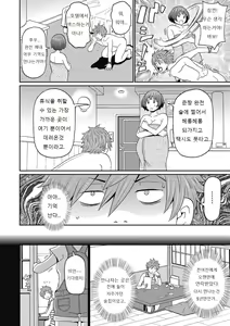 Page 44 of Muboubi na Shiko Ana - preview thumbnail