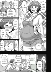 Page 45 of Muboubi na Shiko Ana - preview thumbnail