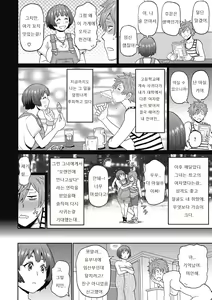 Page 46 of Muboubi na Shiko Ana - preview thumbnail
