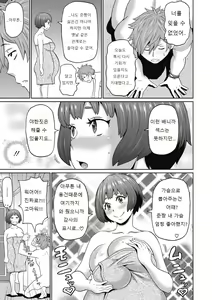 Page 47 of Muboubi na Shiko Ana - preview thumbnail