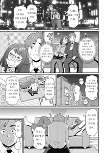 Page 5 of Muboubi na Shiko Ana - preview thumbnail