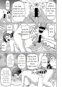 Page 59 of Muboubi na Shiko Ana - preview thumbnail