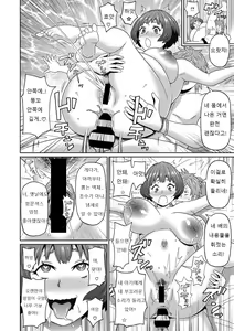 Page 60 of Muboubi na Shiko Ana - preview thumbnail