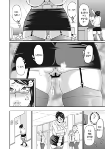 Page 68 of Muboubi na Shiko Ana - preview thumbnail