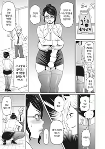 Page 69 of Muboubi na Shiko Ana - preview thumbnail