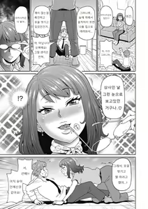 Page 7 of Muboubi na Shiko Ana - preview thumbnail