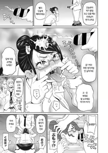 Page 71 of Muboubi na Shiko Ana - preview thumbnail