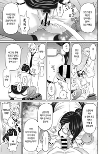 Page 73 of Muboubi na Shiko Ana - preview thumbnail